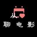 从心聊电影 cover