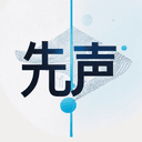 先声 cover