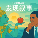 发现叙事 cover