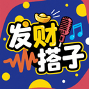 发财搭子 cover