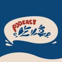 吃惊联播 cover