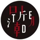 听潮HearTide cover