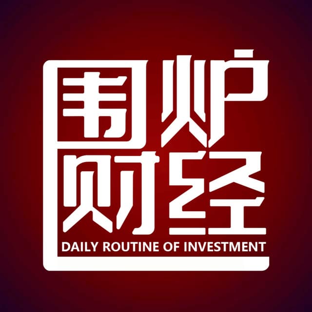 围炉财经 cover