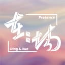 在场Presence cover