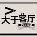 大于客厅 cover