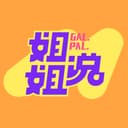 姐姐说 cover