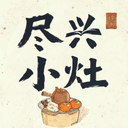 尽兴小灶 cover