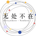 无处不在Everywhere cover