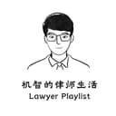 机智的律师生活 cover