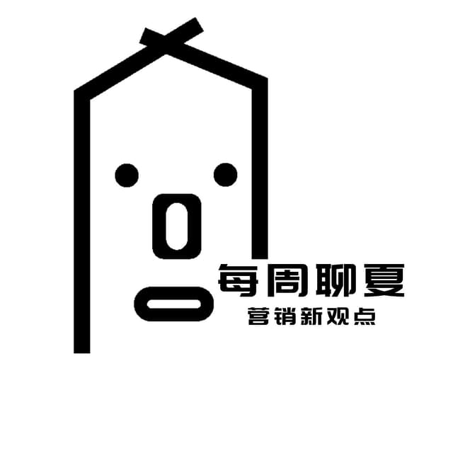 每周聊夏 | 营销爆论 cover