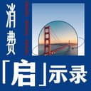 消费启示录 cover