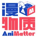 漫物质AniMatter cover
