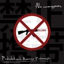禁止携带 cover