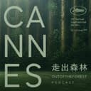 走出森林OutOfTheForest cover