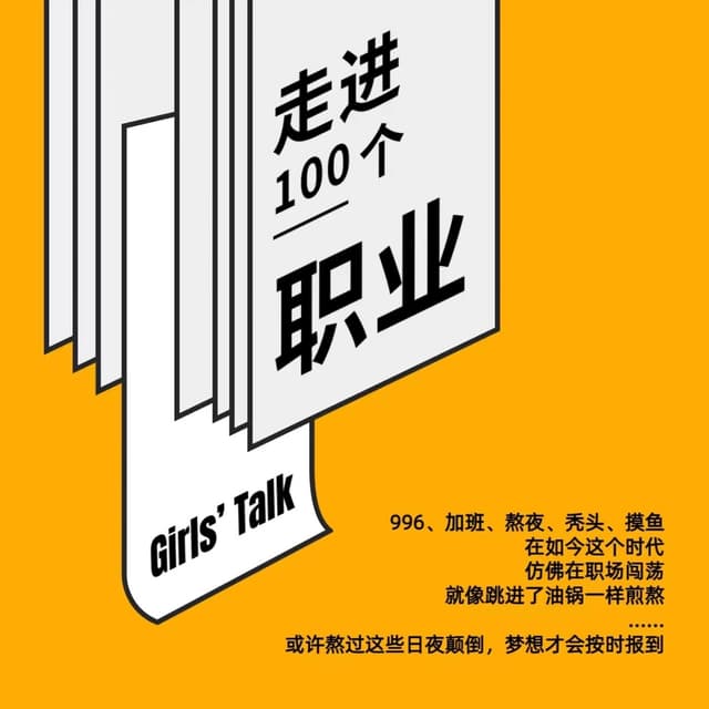 走进100个职业 封面