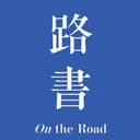 路书 cover
