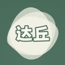 达丘 cover