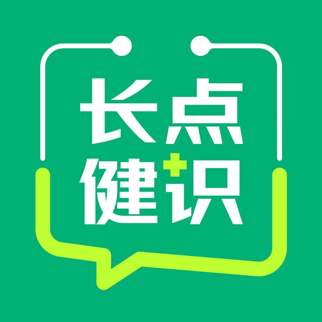 长点健识 cover