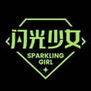 闪光少女 cover