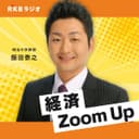 飯田泰之の経済Zoom Up cover