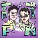 高贵FM cover