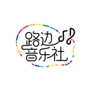 【路边】小宇宙 cover