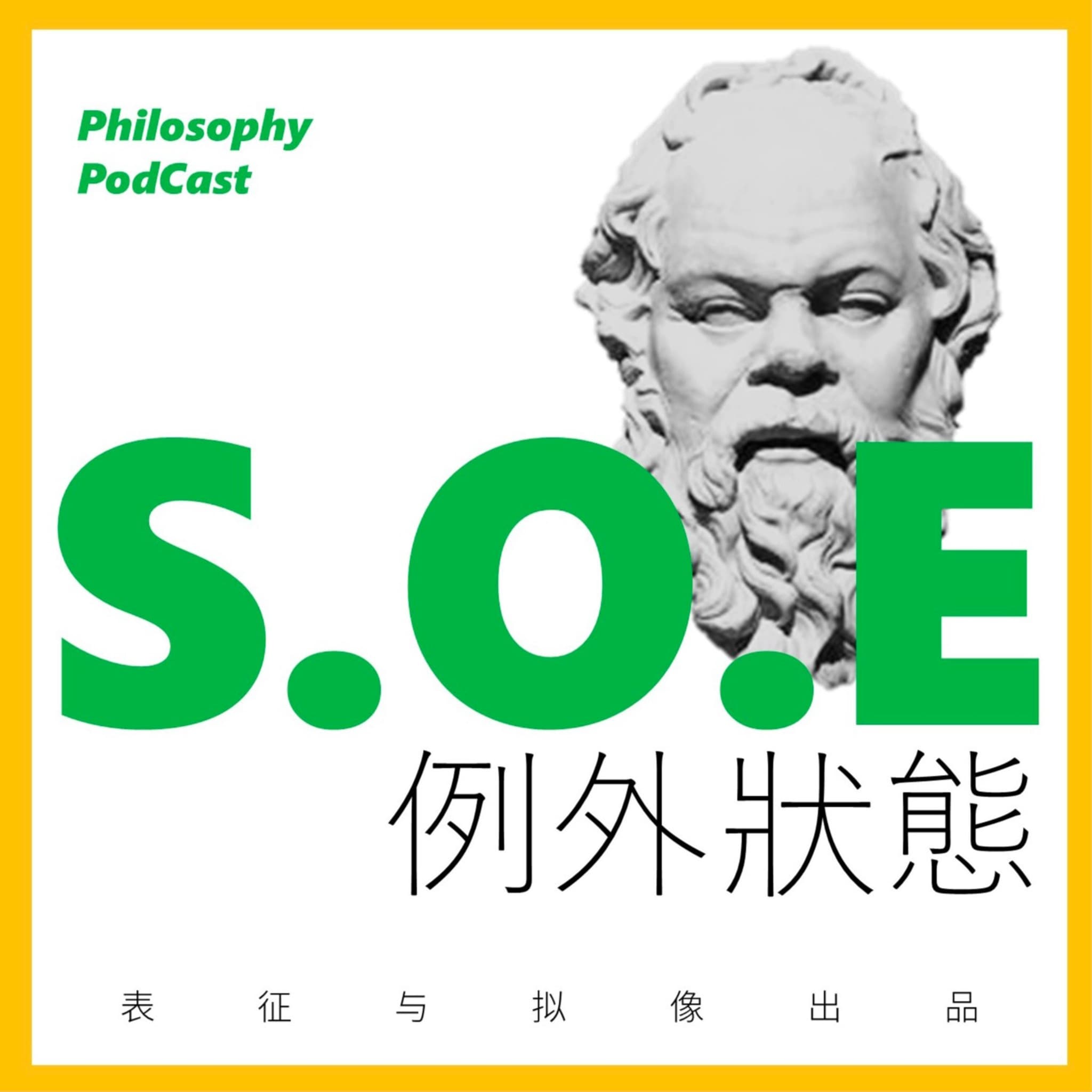 例外状态 State of Exception cover image