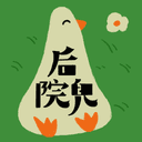 前后院儿 cover
