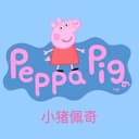 小猪佩奇英文学习 cover