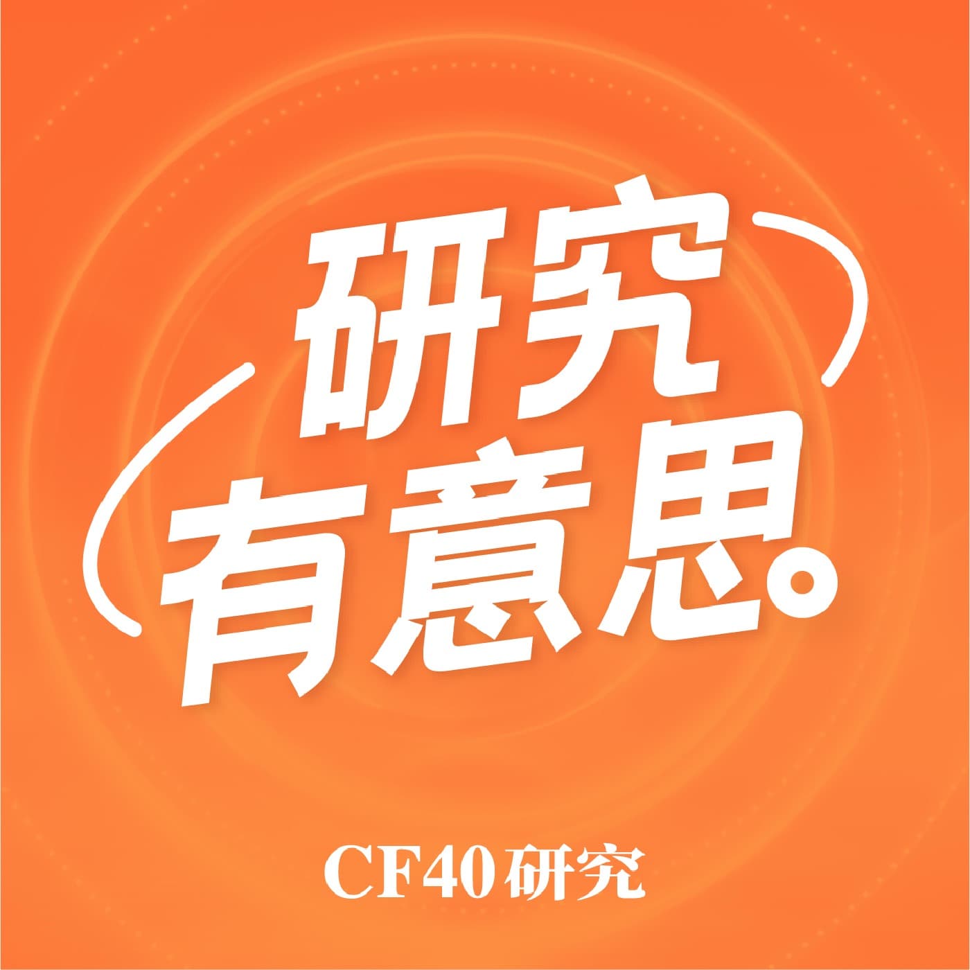 研究有意思WitTalk cover image