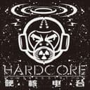 硬核说 cover