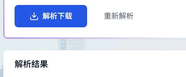 步骤 2